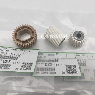 原装理光 MP3003 C2003 C3503 C4503 5503 6003 齿轮 定影器 驱动