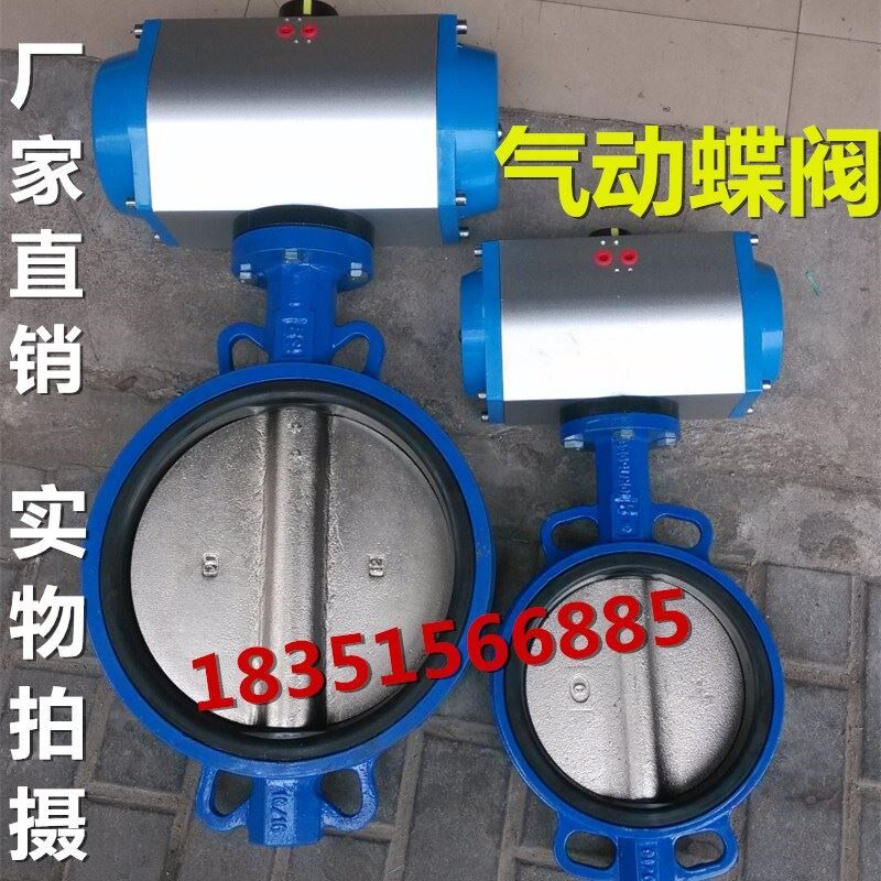 气动蝶阀阀门D671X对夹式蝶阀DN50 65 80 100 125 150 200 400