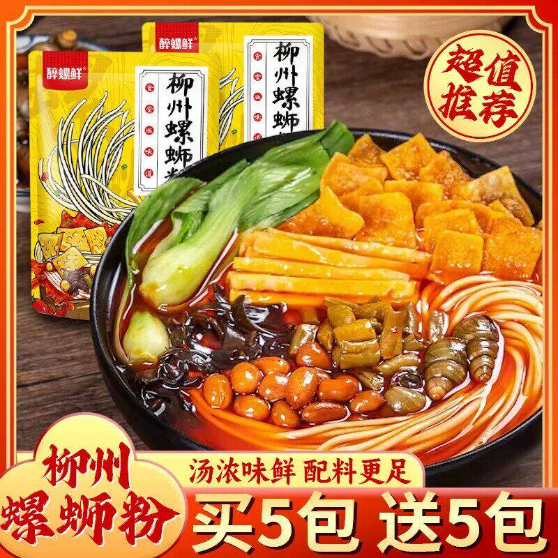 螺蛳粉330g劲辣酸爽宵夜美食正宗