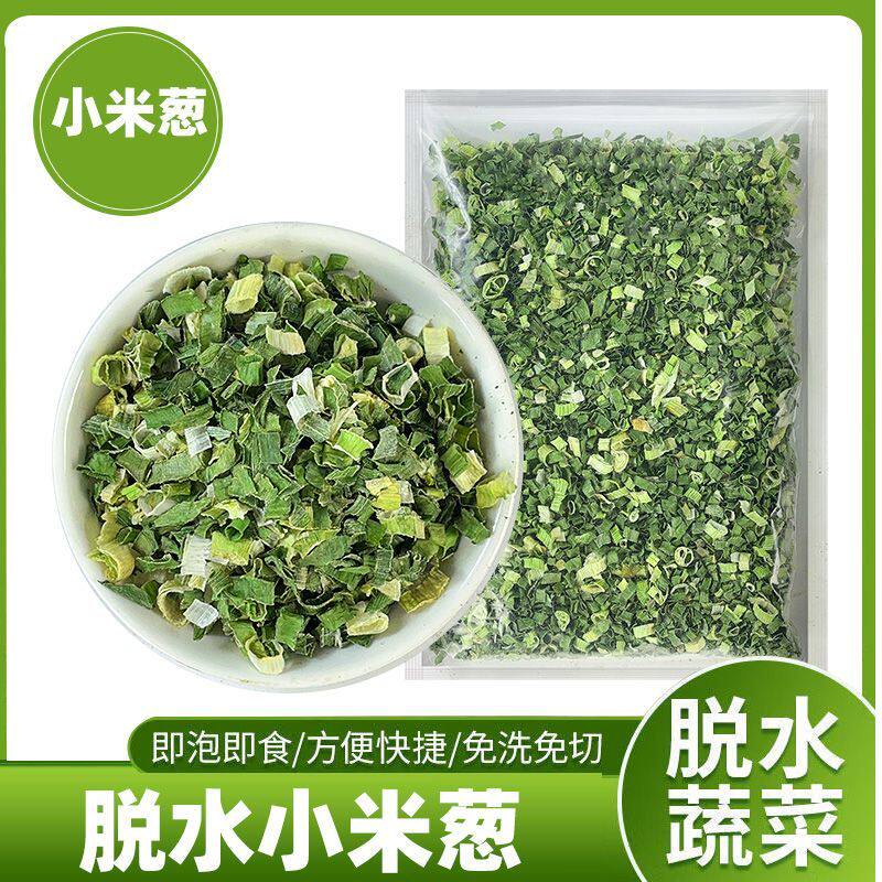 脱水香葱干脱水小米葱干香葱片香