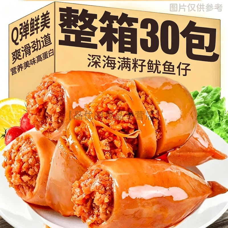 鱿鱼仔即食带籽鲜墨鱼仔网红爆款解馋休闲海味零食品小吃熟食批发