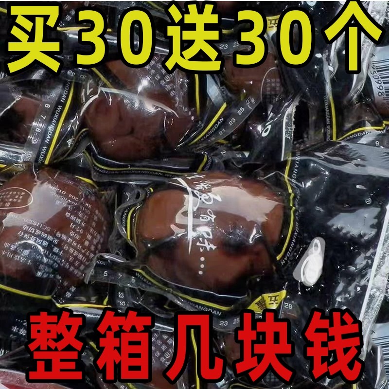 五香卤蛋五香巴鸡蛋网红零食巴佬