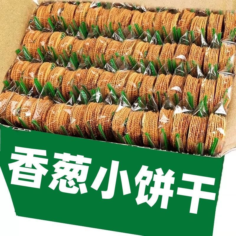 香葱薄脆饼干整箱商用小包装零食