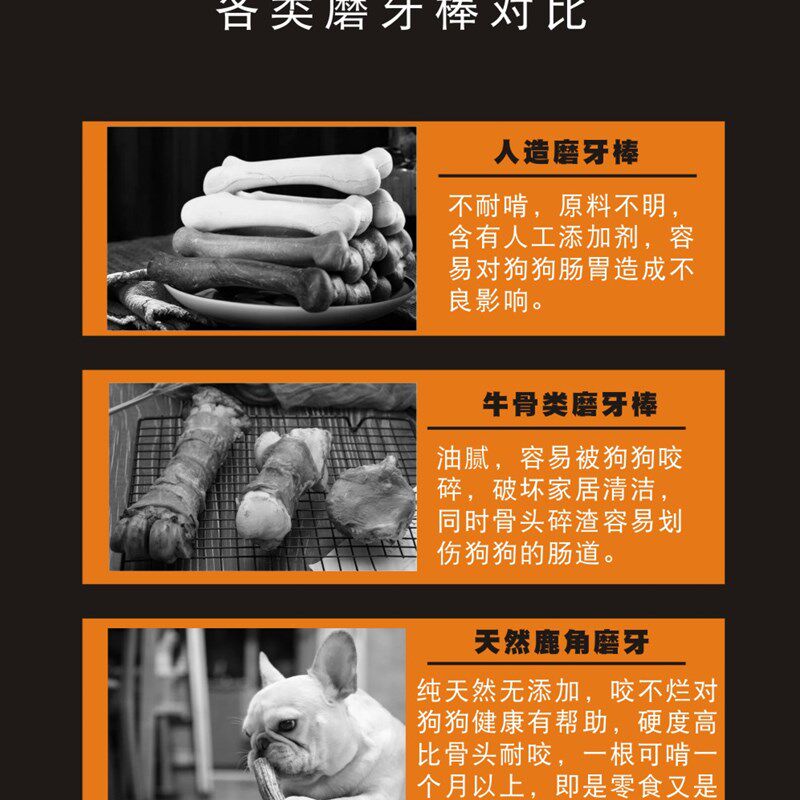 狗零食柯基法斗英斗巴哥柯基磨牙棒骨头耐咬补钙鹿角幼犬洁齿玩具