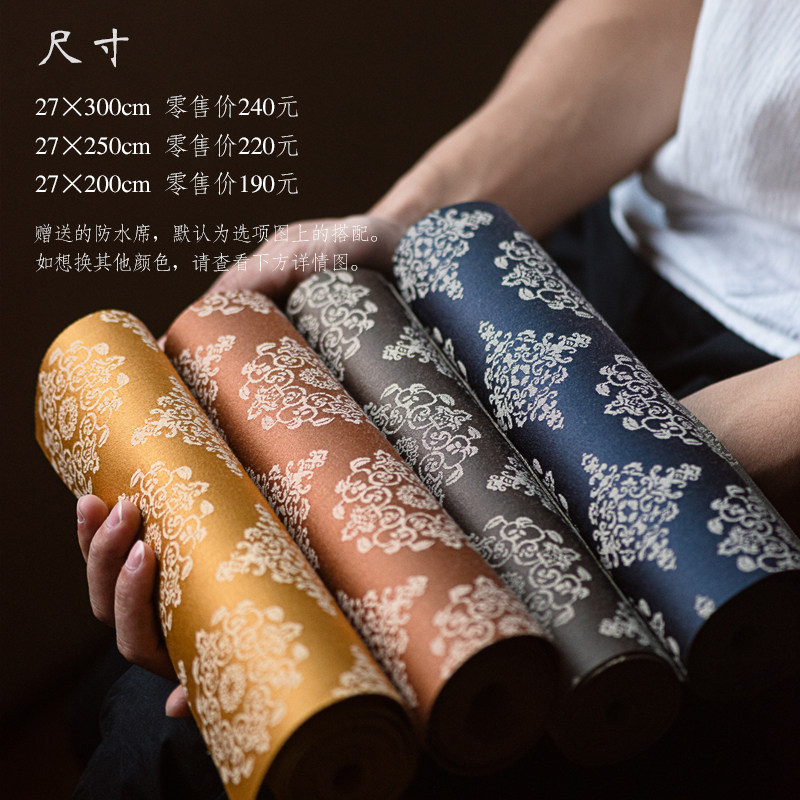 知舍茶具唐团花涤丝茶席双面桌旗织锦布艺茶帘【送防水席】不防水