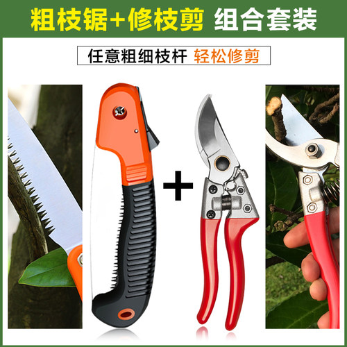 修剪树枝锯果树采摘修枝剪刀家用手工折叠锯子花枝粗枝剪园林工具