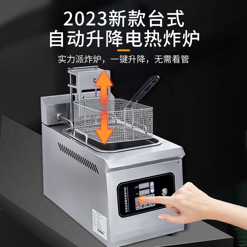 自动升降电热油炸锅商用自动控温恒温双缸双锅定时电炸炉炸鸡炸串