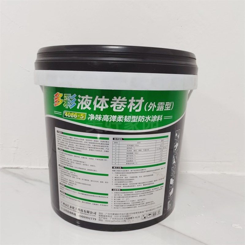 邦卫多彩液体卷材外露型屋顶补漏专用弹性抗裂防水补漏耐晒涂料