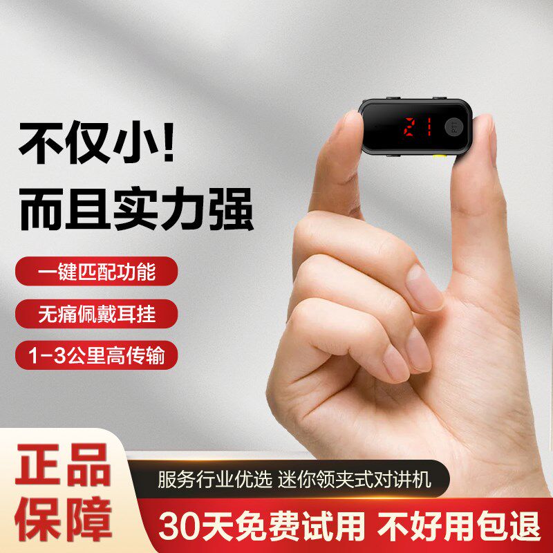 迷你耳挂式2025新款对讲机5000公里无线饭店对机讲微型挂耳美容院