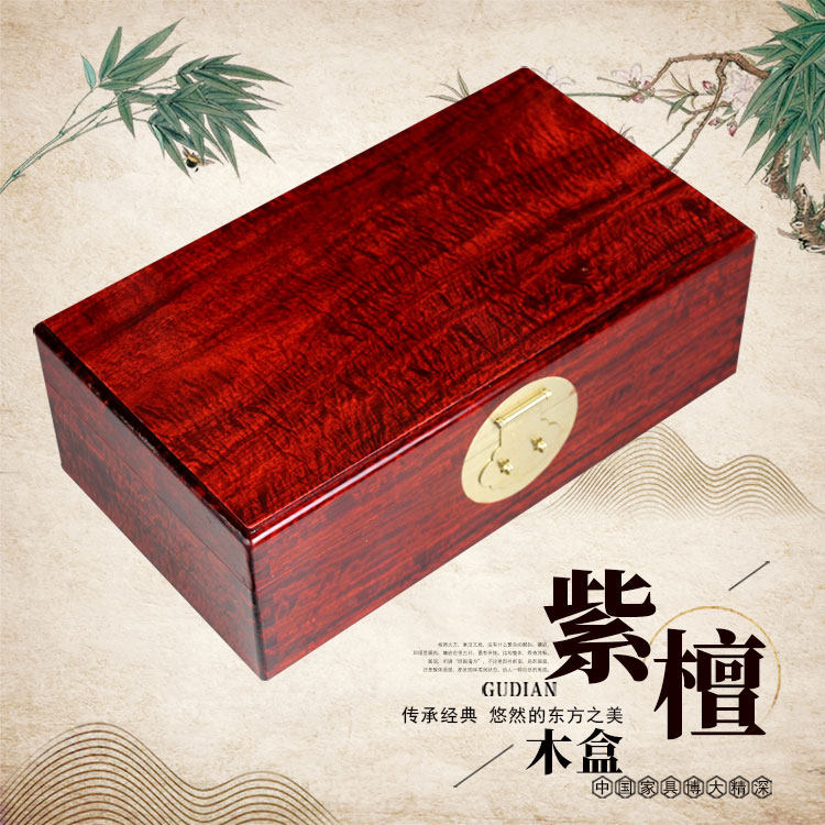 非洲紫血檀木料原木板首饰盒收纳盒高档古风大容量家用收纳盒简约