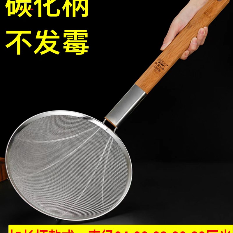 家用不锈钢漏勺超细豆浆果汁商用过滤网筛面粉药渣油格捞勺捞残渣