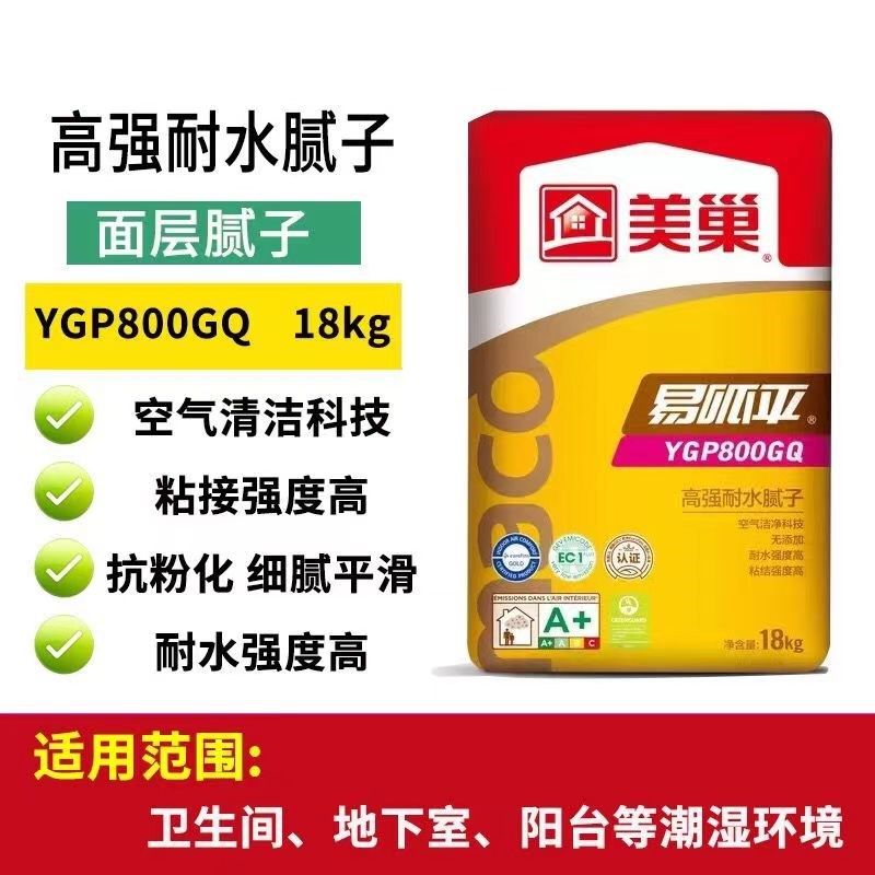 美巢腻子粉净味无甲醛墙壁修补墙面防潮防霉内墙环保白色腻子家用图片