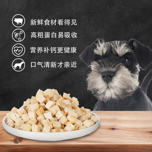 艾萨克雪纳瑞狗粮专用40斤装幼犬冻干专用粮肉松小型犬成犬轻泪痕