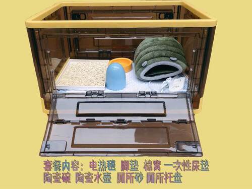 刺猬饲养箱保温箱加温仓鼠笼子温控箱可折叠宠物笼非洲迷你刺猬箱