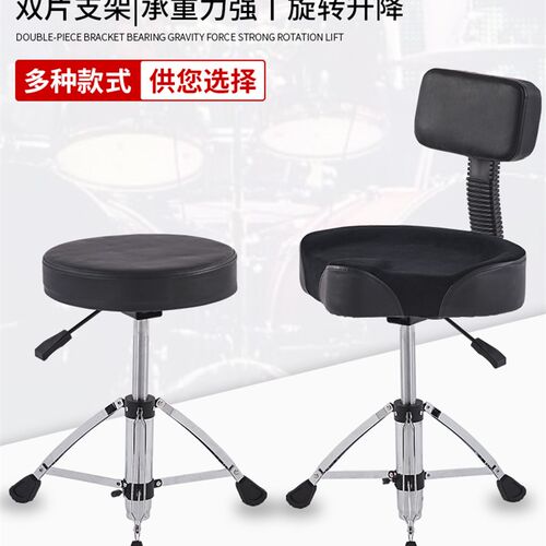 专业气动架子鼓凳升降旋转马鞍靠背爵士鼓成人儿童圆凳座椅演出