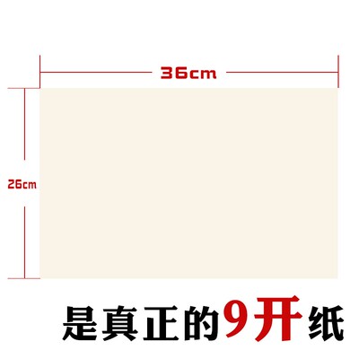 速印一体机纸a3A4打印试卷纸学生用品办公复印白纸胶印油印纸草稿