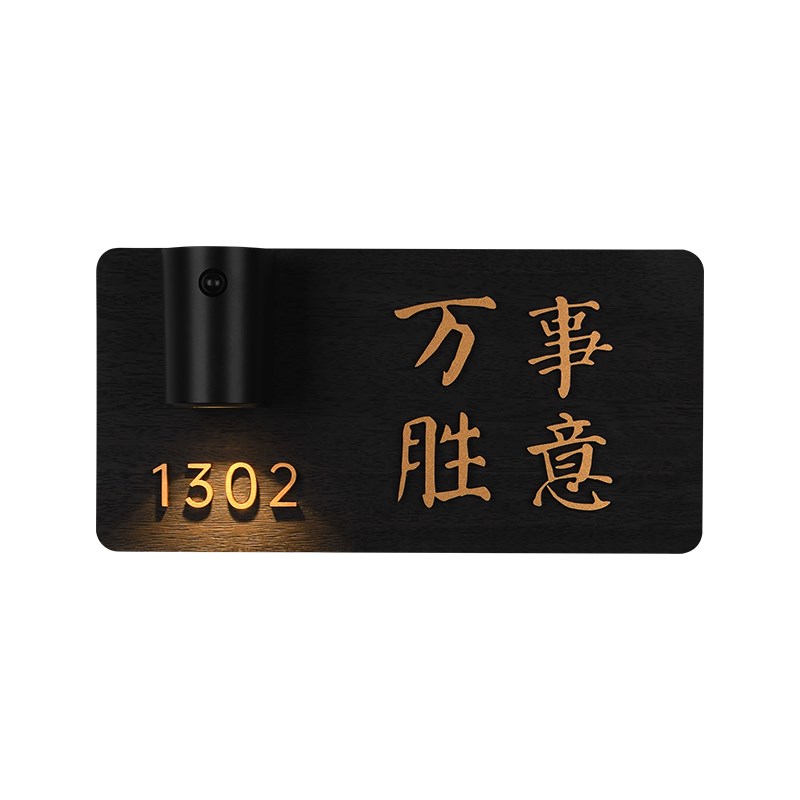 创意木饰风充电感应灯发光门牌号定制亚克力3D立体贴字标识牌家用