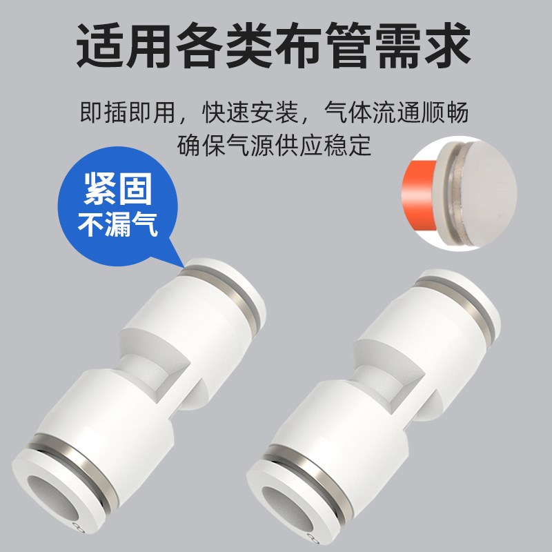 PU气管直通快速接头快插接头PU4/6/8/10/12mm尼龙管弯直气动接头