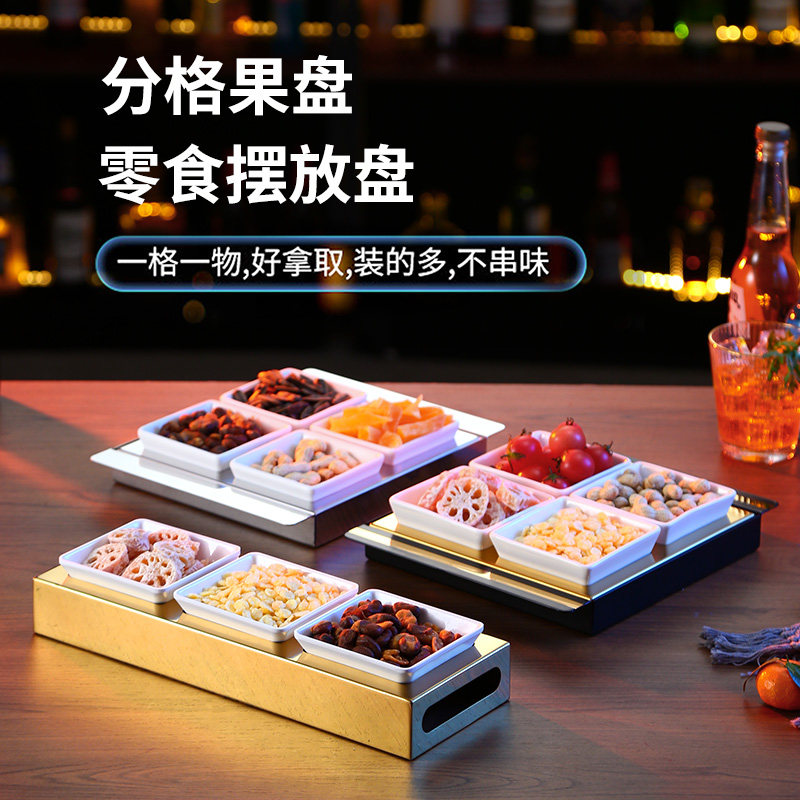 酒吧ktv专用水果拼盘分四宫格果盘坚果干果小吃零食摆放盘 不锈钢