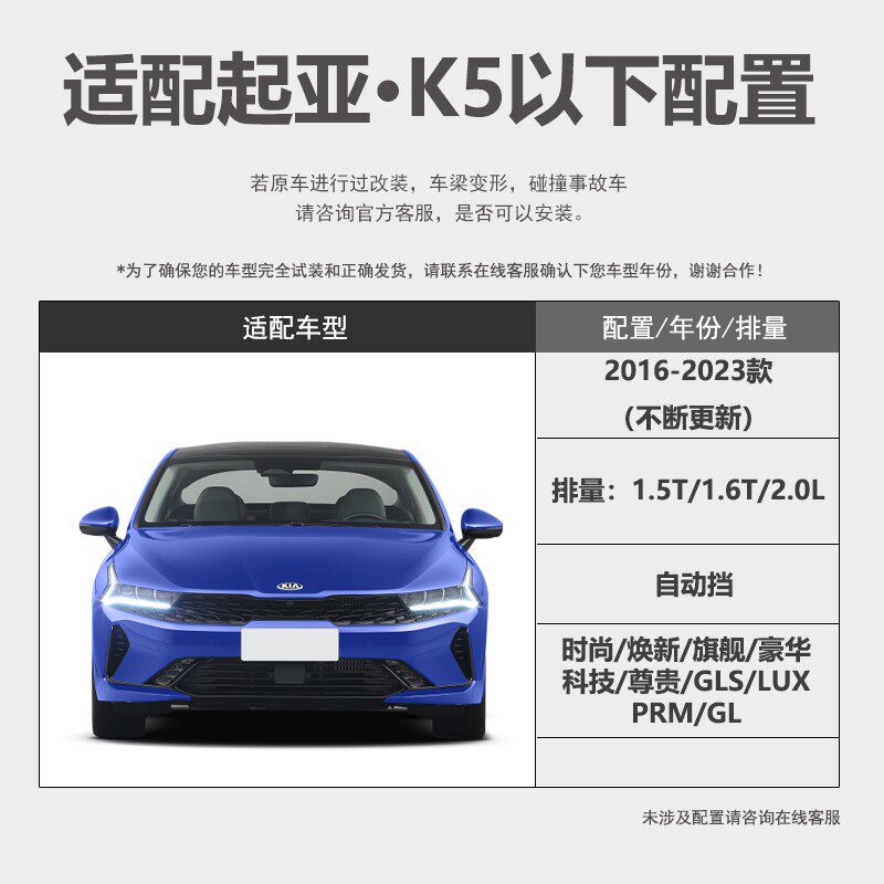 起亚K5凯酷发动机下护板改装起亚K5专用发动机挡板变速箱车底防护