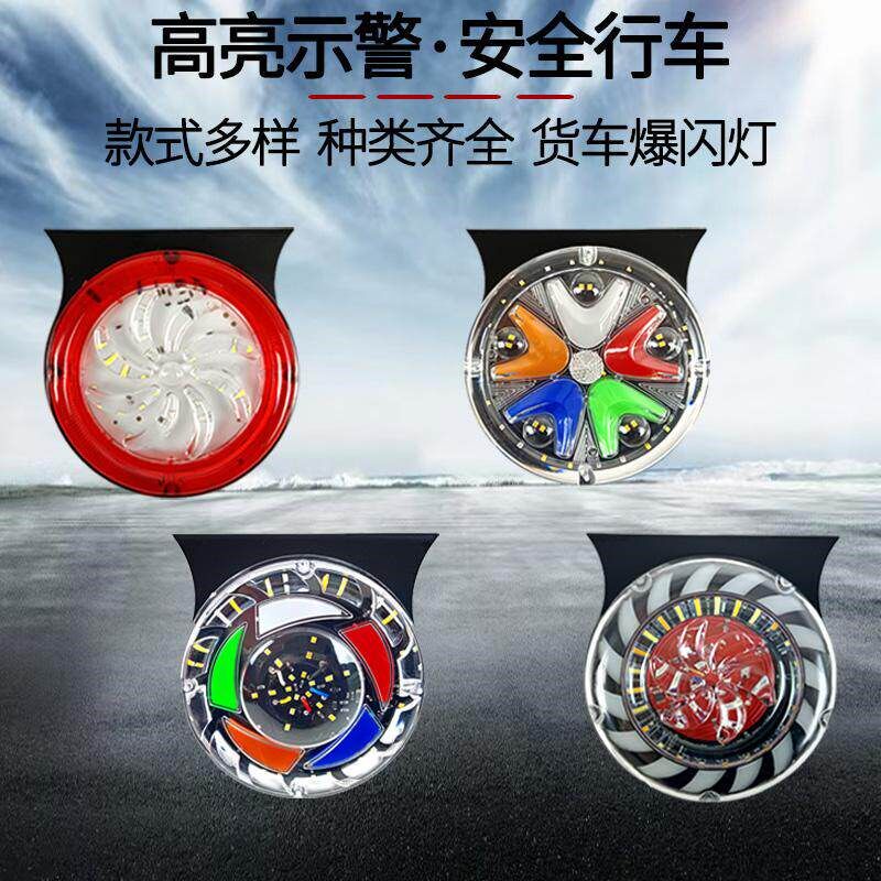 大货车LED爆闪灯24v挂车后防雾灯汽车刹车爆闪行车防追尾警示尾灯
