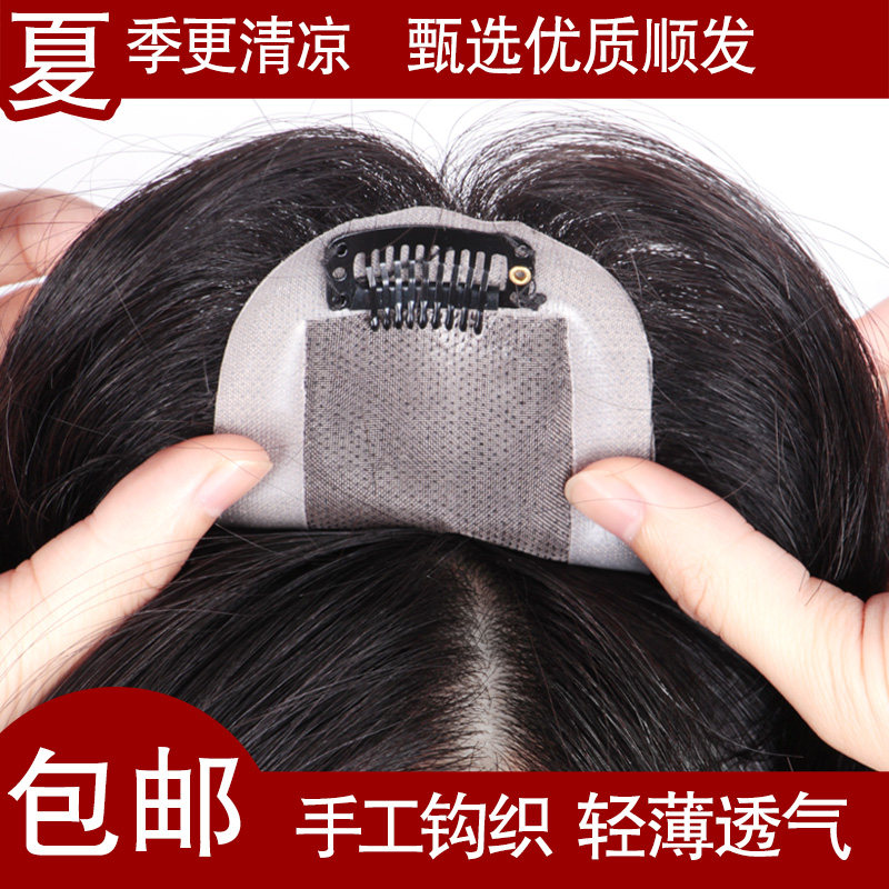 遮头顶遮白发真发发片头顶补发块假发补发片女头顶发片真发头顶女