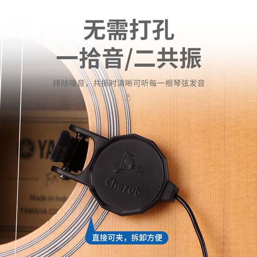小天使WCP-60G 民谣吉他拾音器木吉它免开孔音孔演出扩音吉他配件