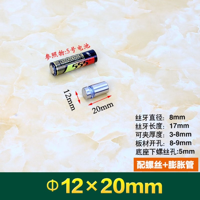 不锈钢广告钉广告牌钉装饰钉亚克力支撑广告螺丝钉固定钉