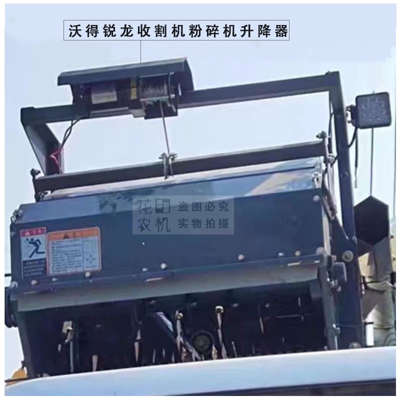 沃得锐龙收割机配件粉碎机升降器改装大功率粉碎升降支架升高器