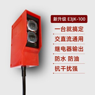 远距离洗车机传感器 光电开关红外线感应器E3JK100-5M/7M/10M/20M