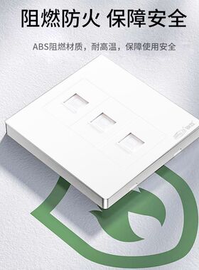 高速三口网络插座面板带超五六类千兆模块 3孔电脑网线插座盒免打