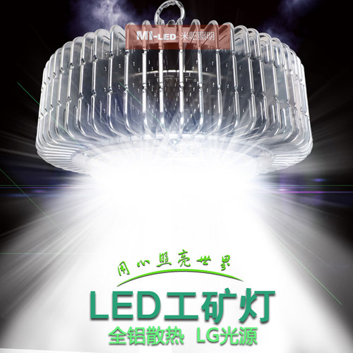 led工矿灯100W150W200W厂房灯工厂车间照明吊灯体育馆仓库天棚灯