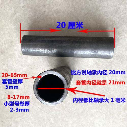 轴承齿轮安装工具套管12 15 17 20 25 30 40 45 50 55 60 65套筒