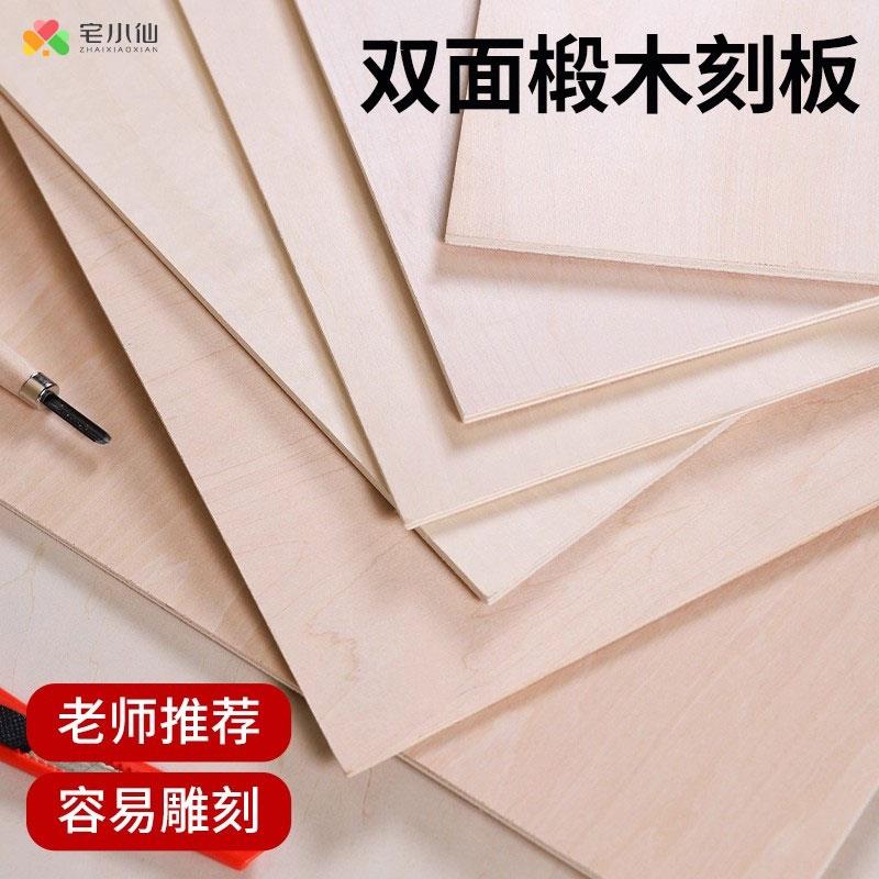 木刻版画工具套装雕刻专用a5尺寸美术绘画a3速写垫板儿童手工版画