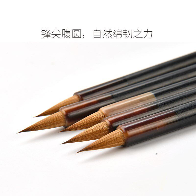 鱼木玩 清泓 小楷毛笔 正锋纯狼毫 魏晋小楷书法小字抄经信札手札
