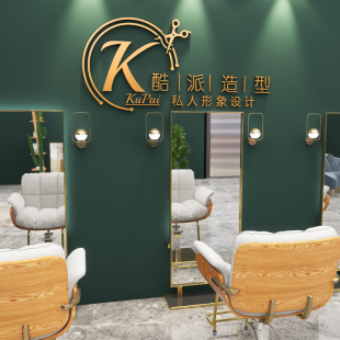 美容院吧台背景墙logo定制设计美发店店名店铺背景墙贴墙面字装饰