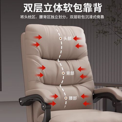 电脑椅家用舒适久坐书桌凳子办公室椅子靠背老板椅可躺沙发椅午睡