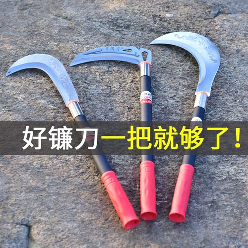 镰刀农用户外钓鱼多功能加长柄除草割草镰刀锰钢割玉米专用割草刀