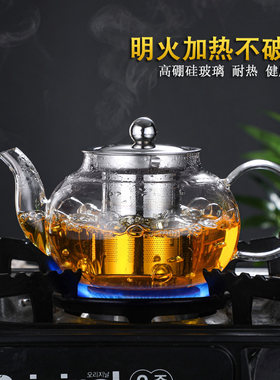 龙兮不锈钢过滤泡茶壶家用耐热玻璃茶壶加厚花茶壶功夫茶具套装