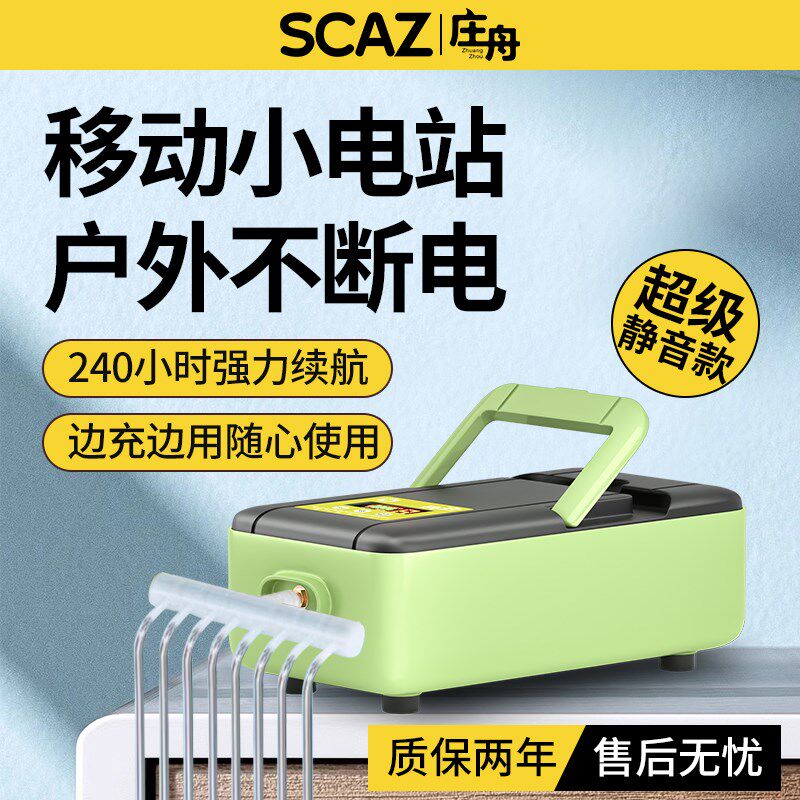 停电自启增氧气泵家用养鱼静音氧气泵户外充电打氧机交直流氧气泵