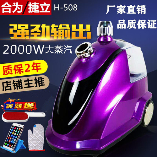 捷立合为大蒸汽挂烫机服装店家用商用立式手持大功率熨烫机电烫斗