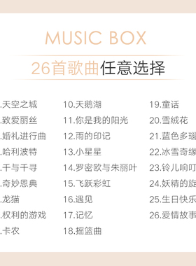 26首音乐可选旋转手摇音乐盒天空之城机芯八音盒儿童男女生日礼物