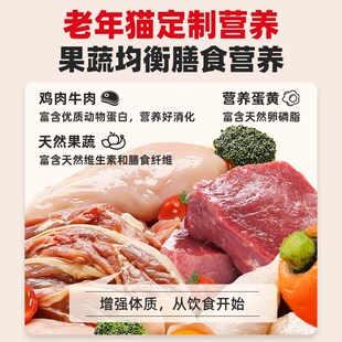 老年猫粮专用7岁10岁以上高龄猫咪增肥发腮营养鲜肉中老成猫通用