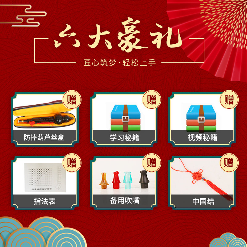 宏艺凤鸣葫芦丝乐器初学者c调降b调零基础成人专业演奏型乐器大全