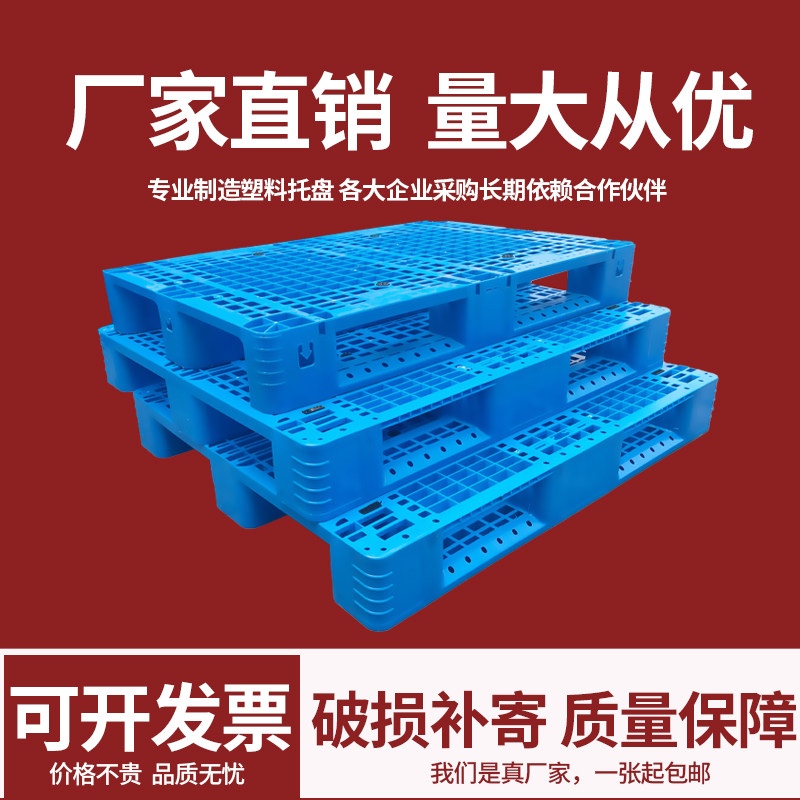 网格川字塑料托盘堆高机仓库防潮垫板工厂工业铲板仓储货架垫仓板