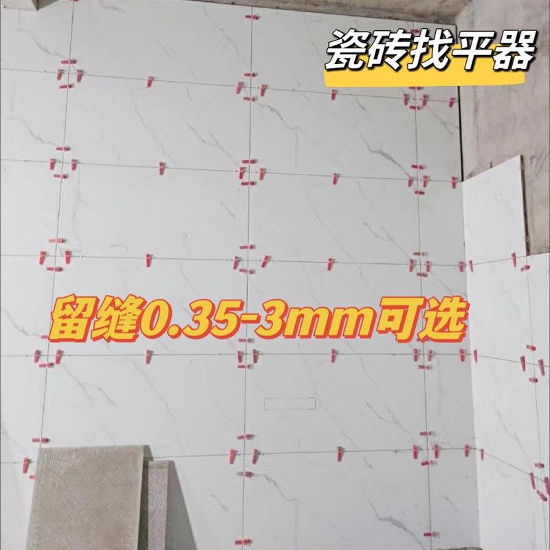 瓷砖找平器2.0mm套装底座插片推紧钳瓦工铺贴瓷砖工具