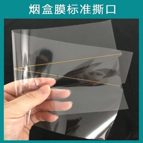 茶叶礼盒烟烫膜BOPP金线膜化妆品盒包装膜礼盒包装膜 包邮