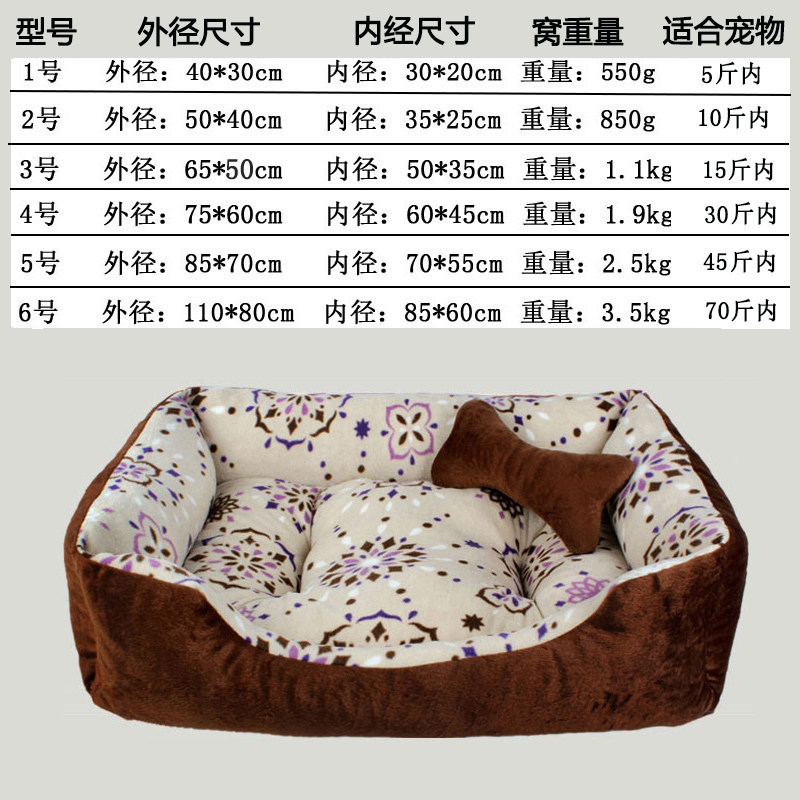 狗窝猫窝宠物沙发四季方口床金毛拉布拉多垫子大中小犬号四季通用