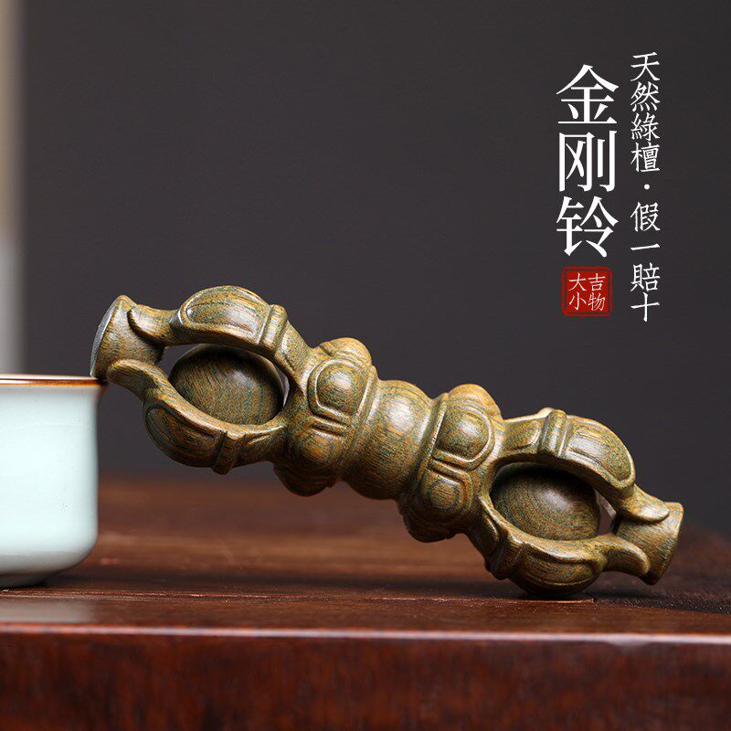 天然紫檀绿檀木实木金刚杵金刚铃摆件雕刻文玩手把木雕工艺品摆件