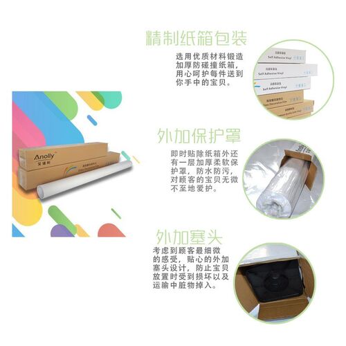 艾诺利即时贴防铜牌腐蚀35M光哑面PVC广告户外电脑刻字不干胶贴纸
